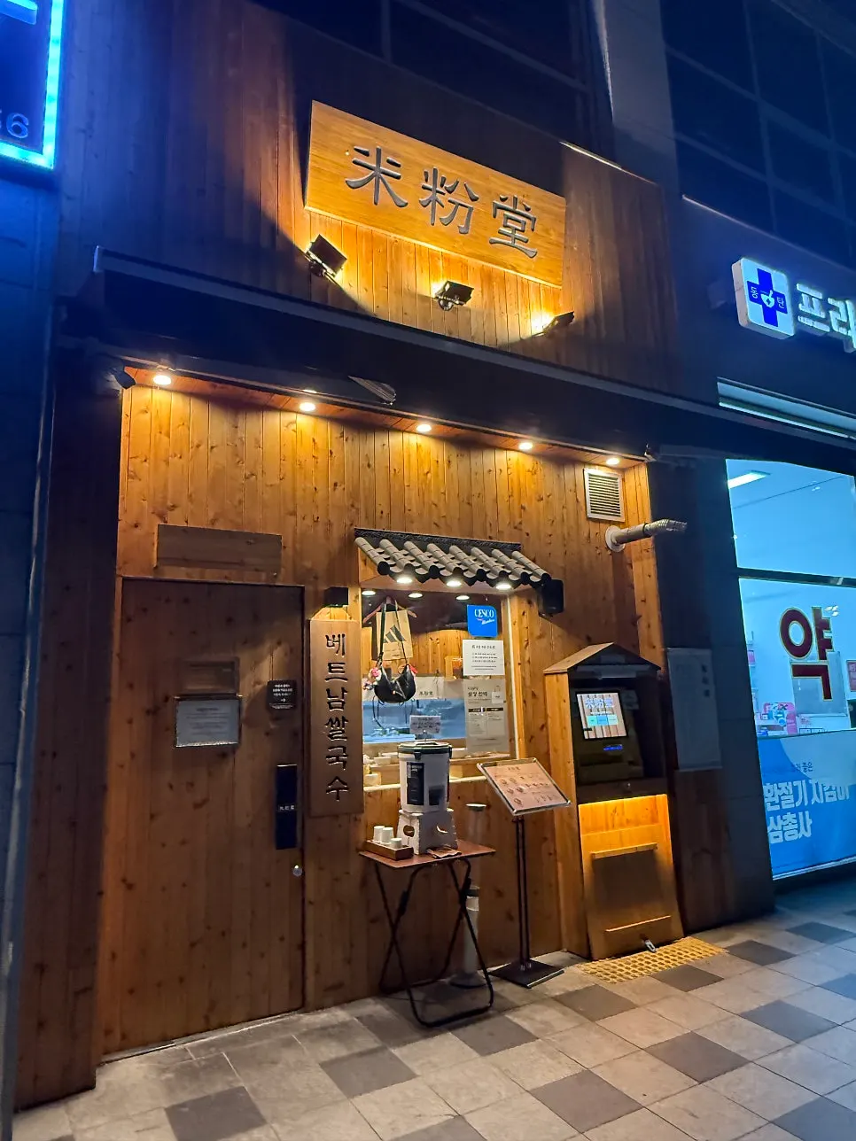 미분당 동탄역점 매장 내부 마무리 사진