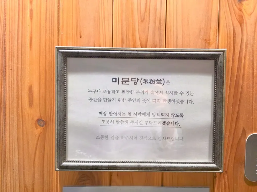 Entrance to Mibundang Myeongji Branch on the first floor of the sales facility building in Myeongji International City