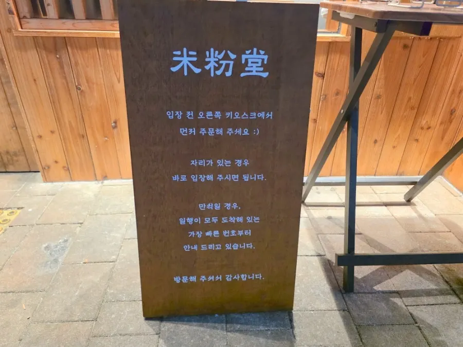 Interior of Mibundang Myeongji Branch with its quiet atmosphere