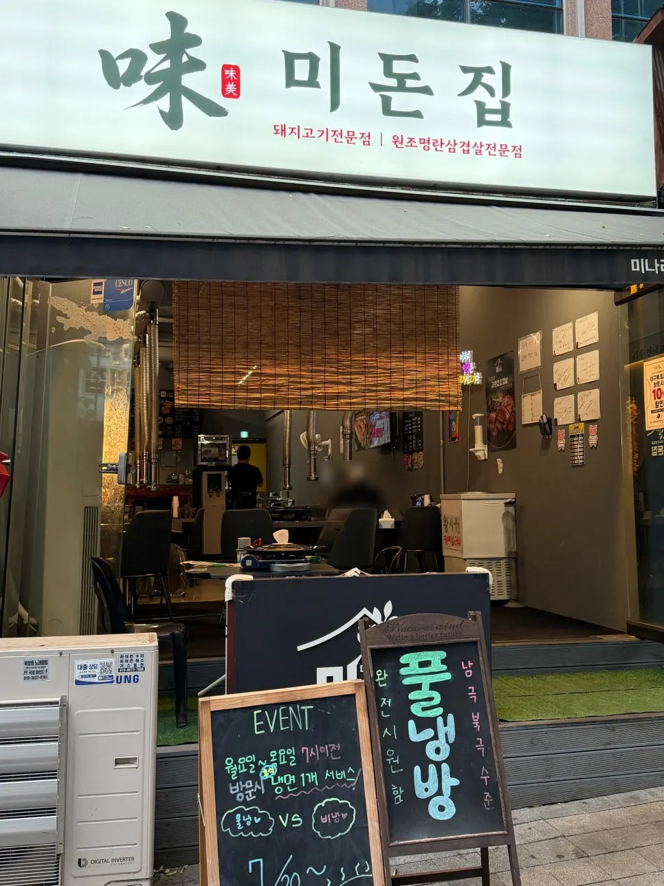 Main image of Midonjip Incheon Guwol Main Branch