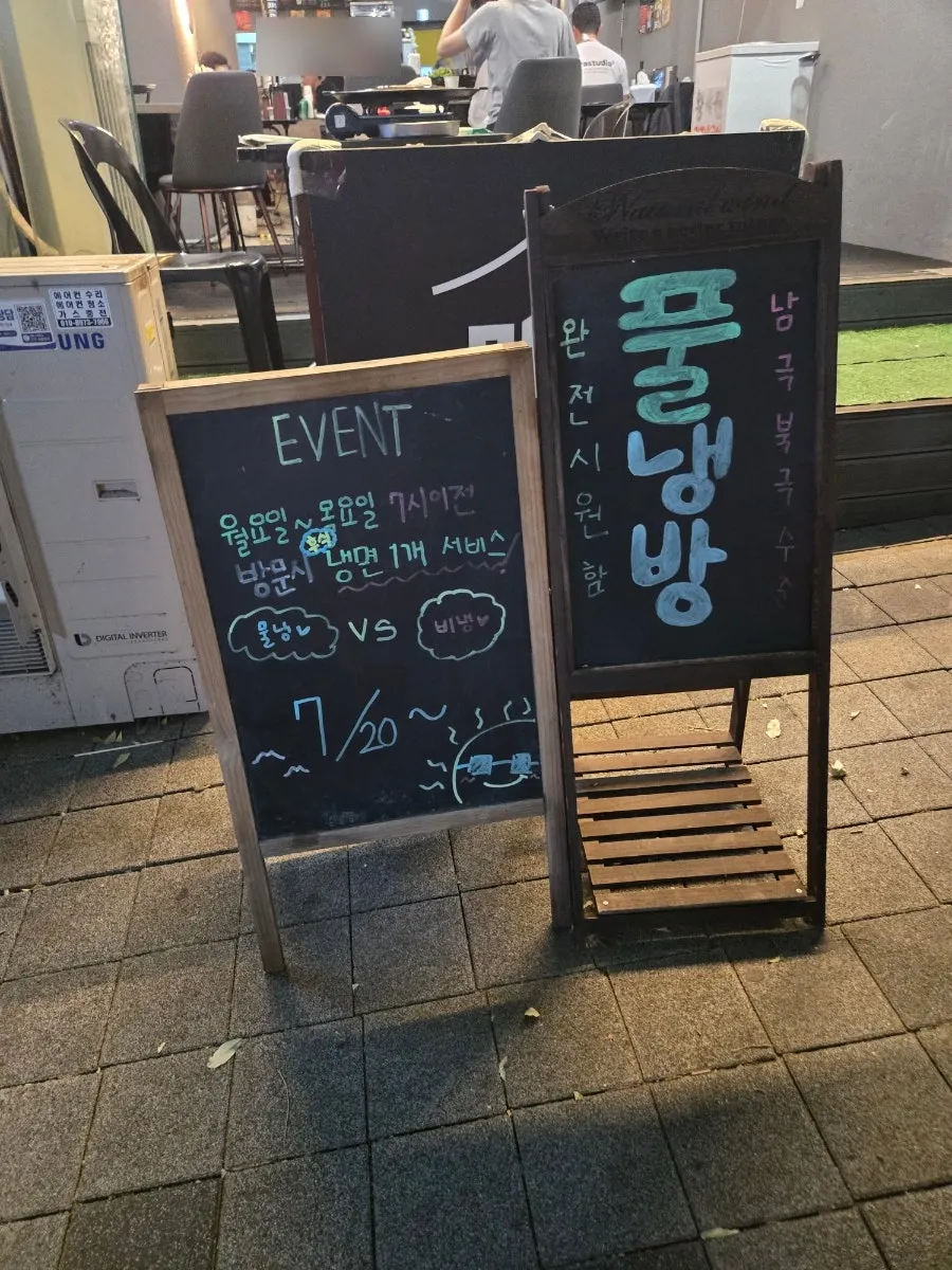 Business hours sign at Midonjip Incheon Guwol Main Branch