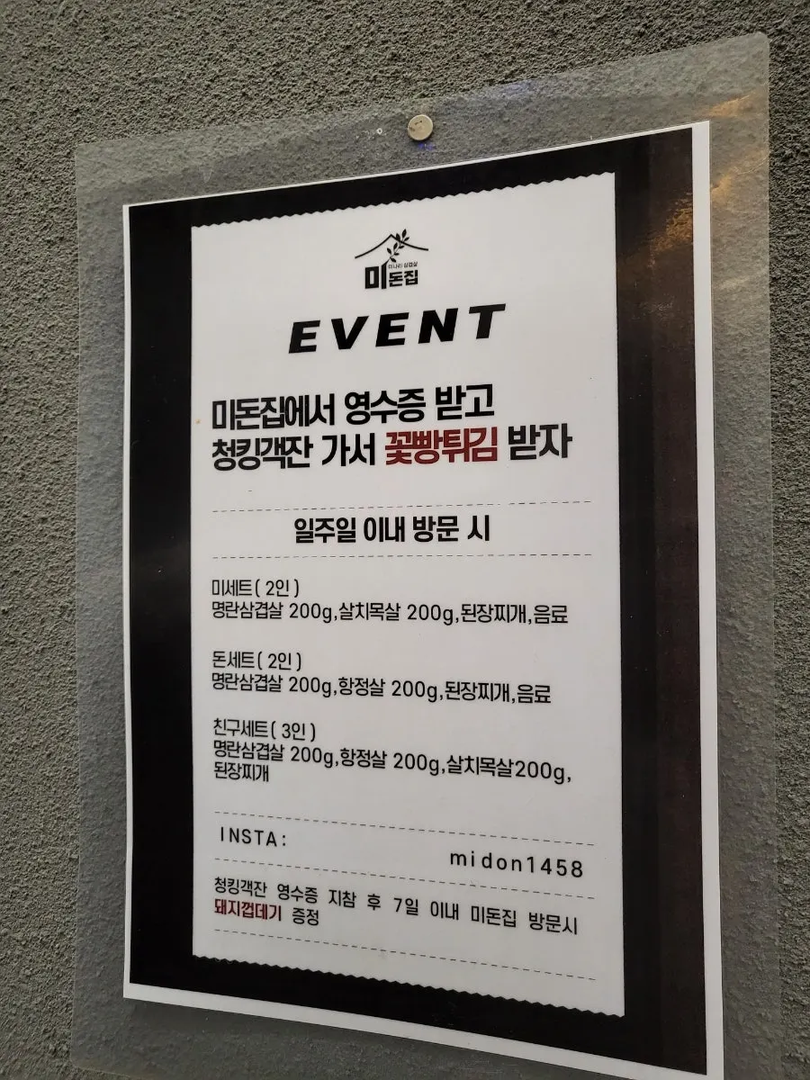 Event notices posted inside Midonjip