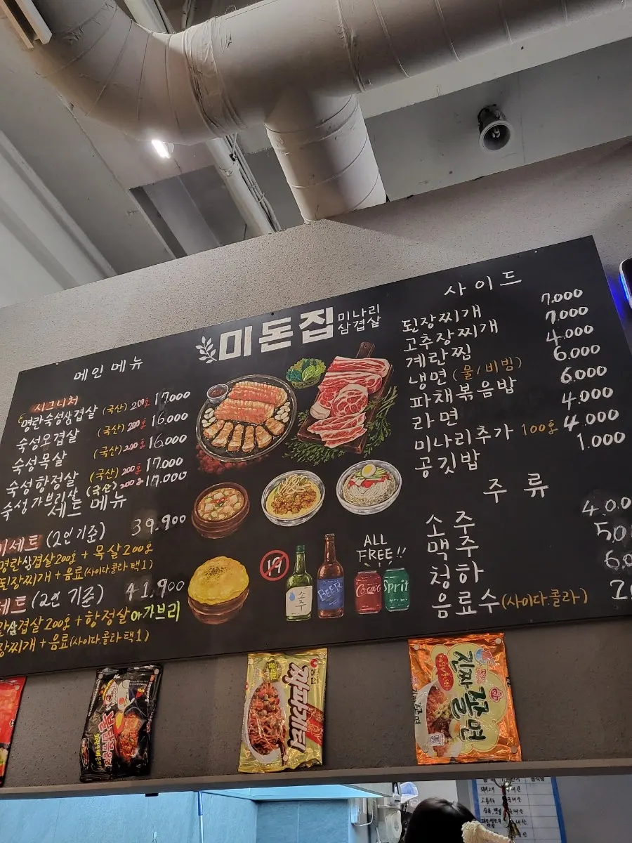 Menu board at Midonjip Incheon Guwol Main Branch
