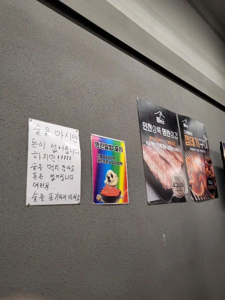 Set menu composition guide at Midonjip