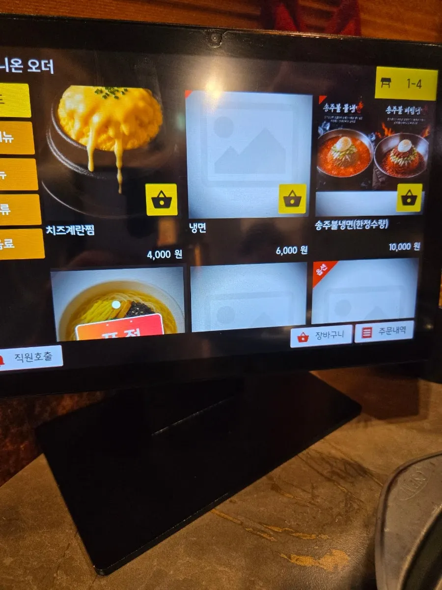 Receipt review event notice at Midonjip