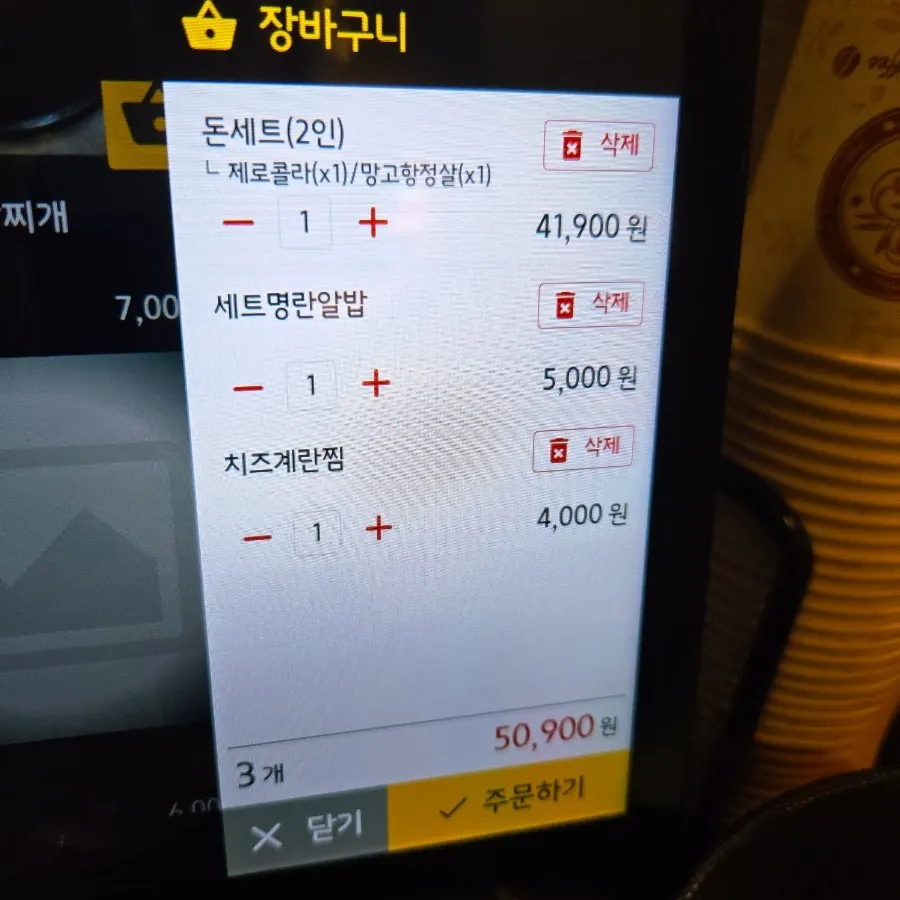 미돈집 세트메뉴와 단품 고기 메뉴판