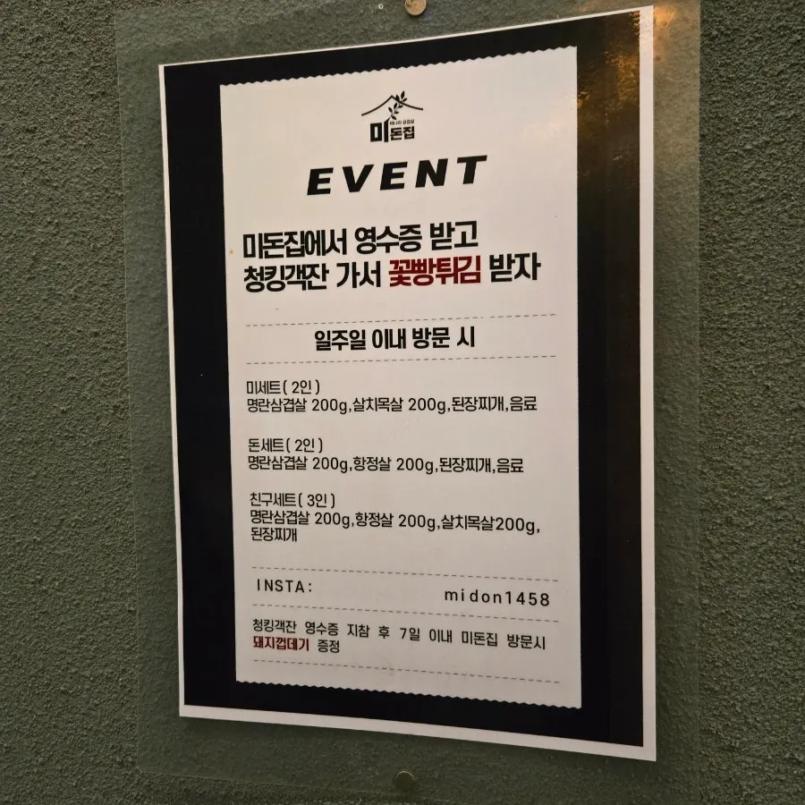 주문한 돈세트와 사이드 메뉴 안내