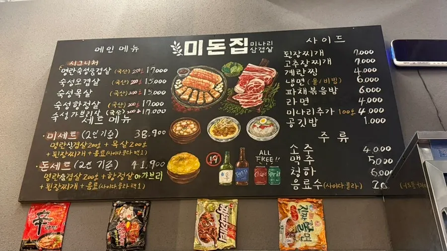 Menu board at Midonjip Incheon Guwol Main Branch