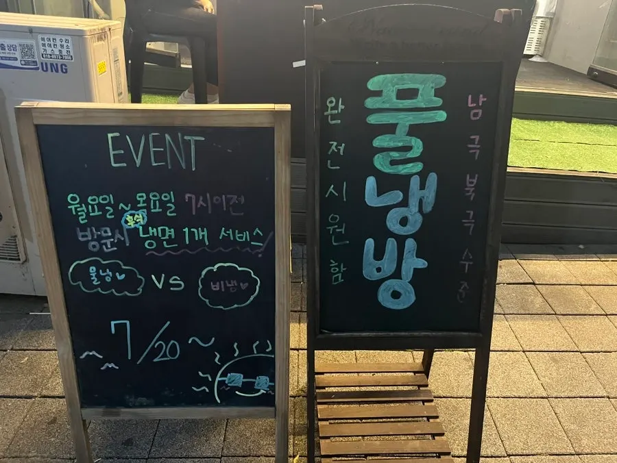 미돈집 입구에 세워진 입간판
