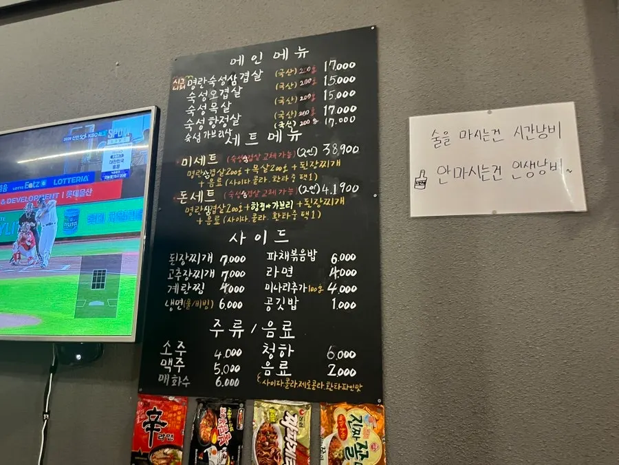 벽면에 붙은 블랙보드 메뉴판