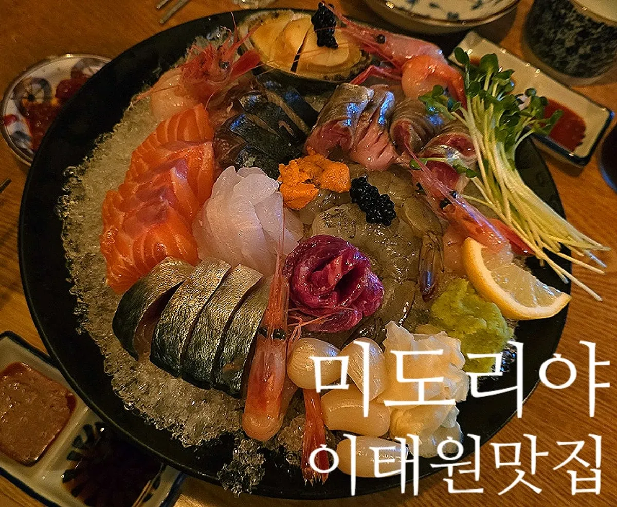 Main image of Itaewon izakaya Midoriya