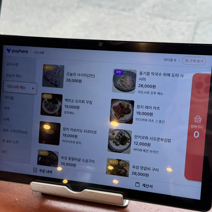 조명이 들어온 창가석 자리