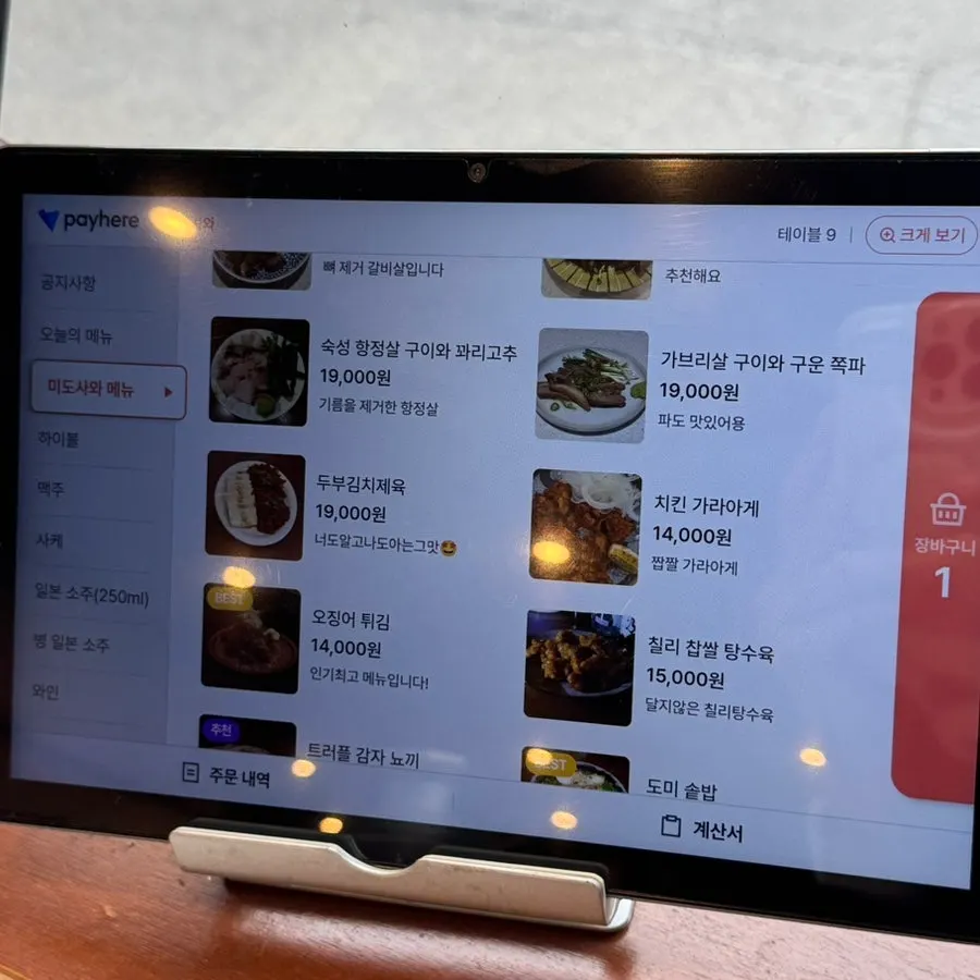 미도사와 홍대상수점 실내 분위기