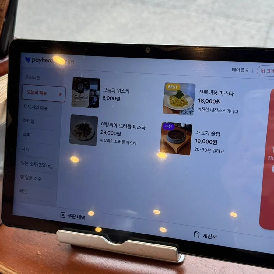 테이블과 조명이 보이는 매장 내부