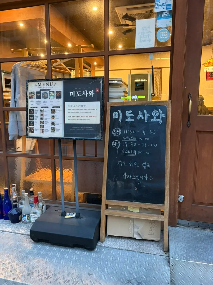 Entrance of Midosawa Hongdae Sangsu Branch izakaya near Sangsu Station