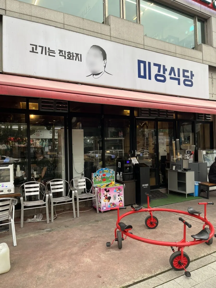 삼전역 고깃집 미강식당 외관