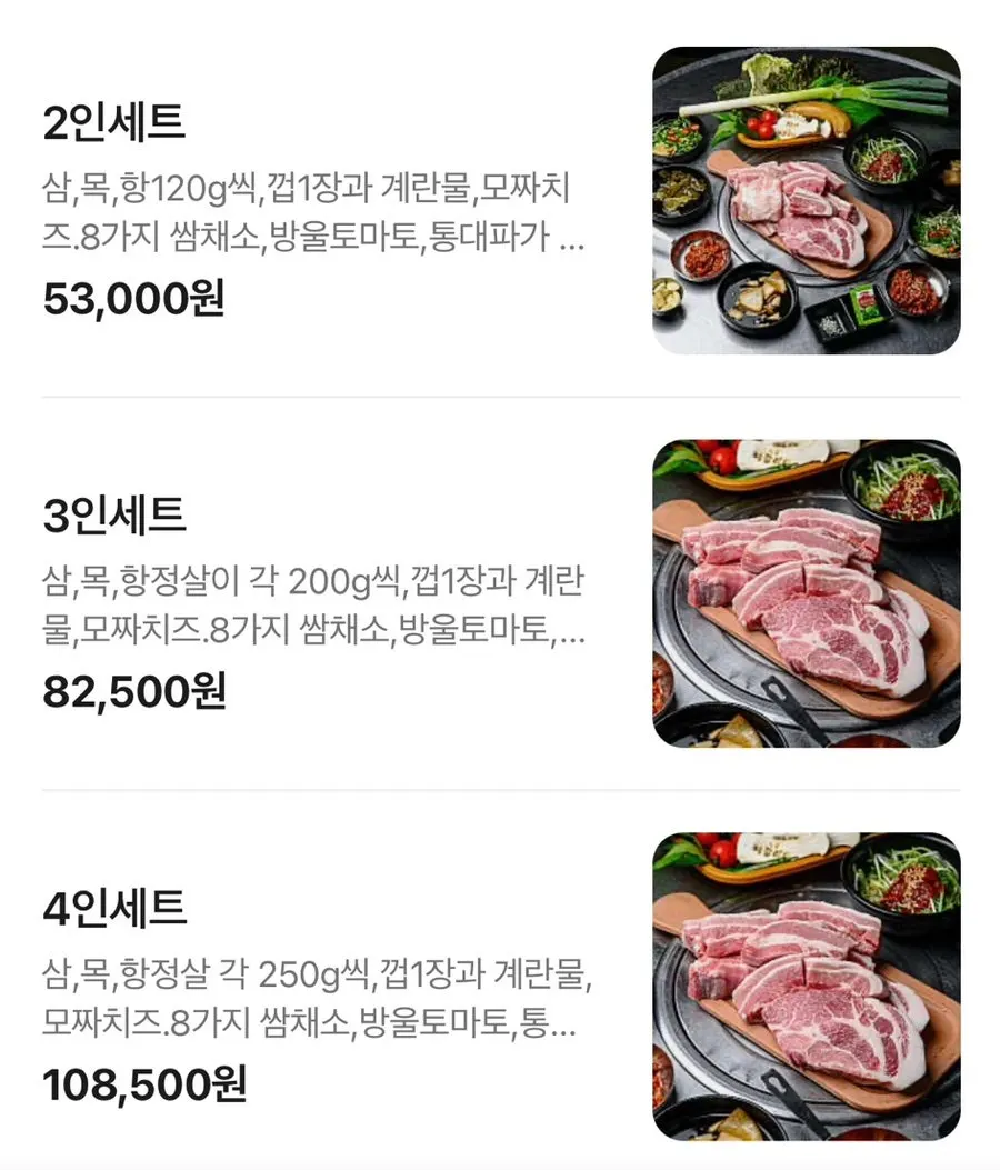 미강식당 메뉴판