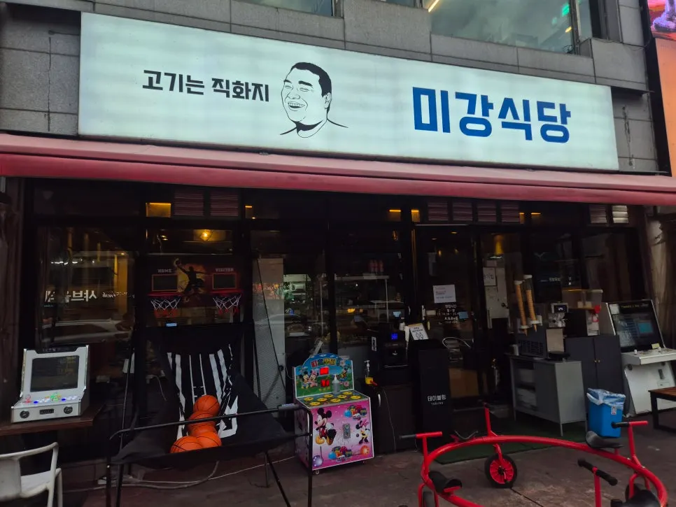 Migang Sikdang, a Korean BBQ restaurant near Samjeon Station in Jamsil