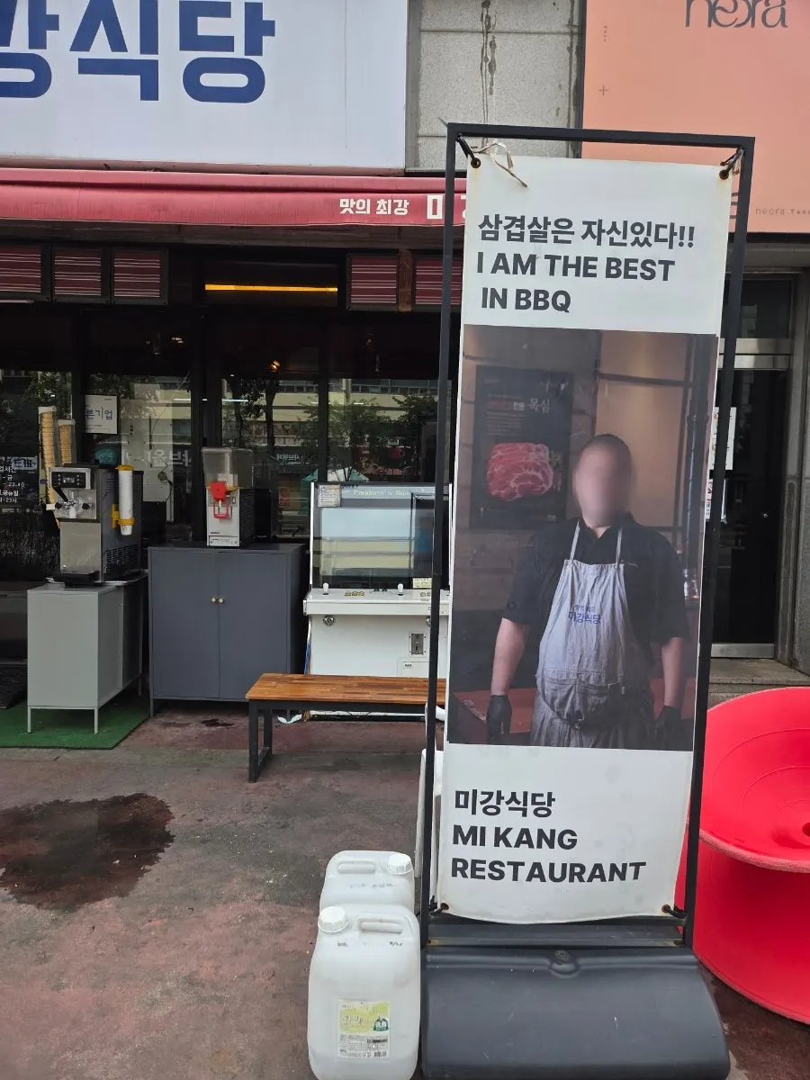 Exterior and entrance sign of Migang Sikdang near Samjeon Station