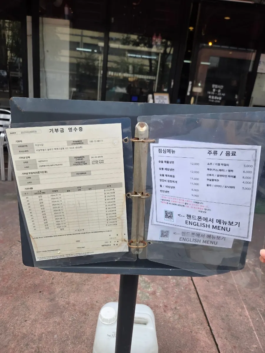 Menu displayed in front of the restaurant