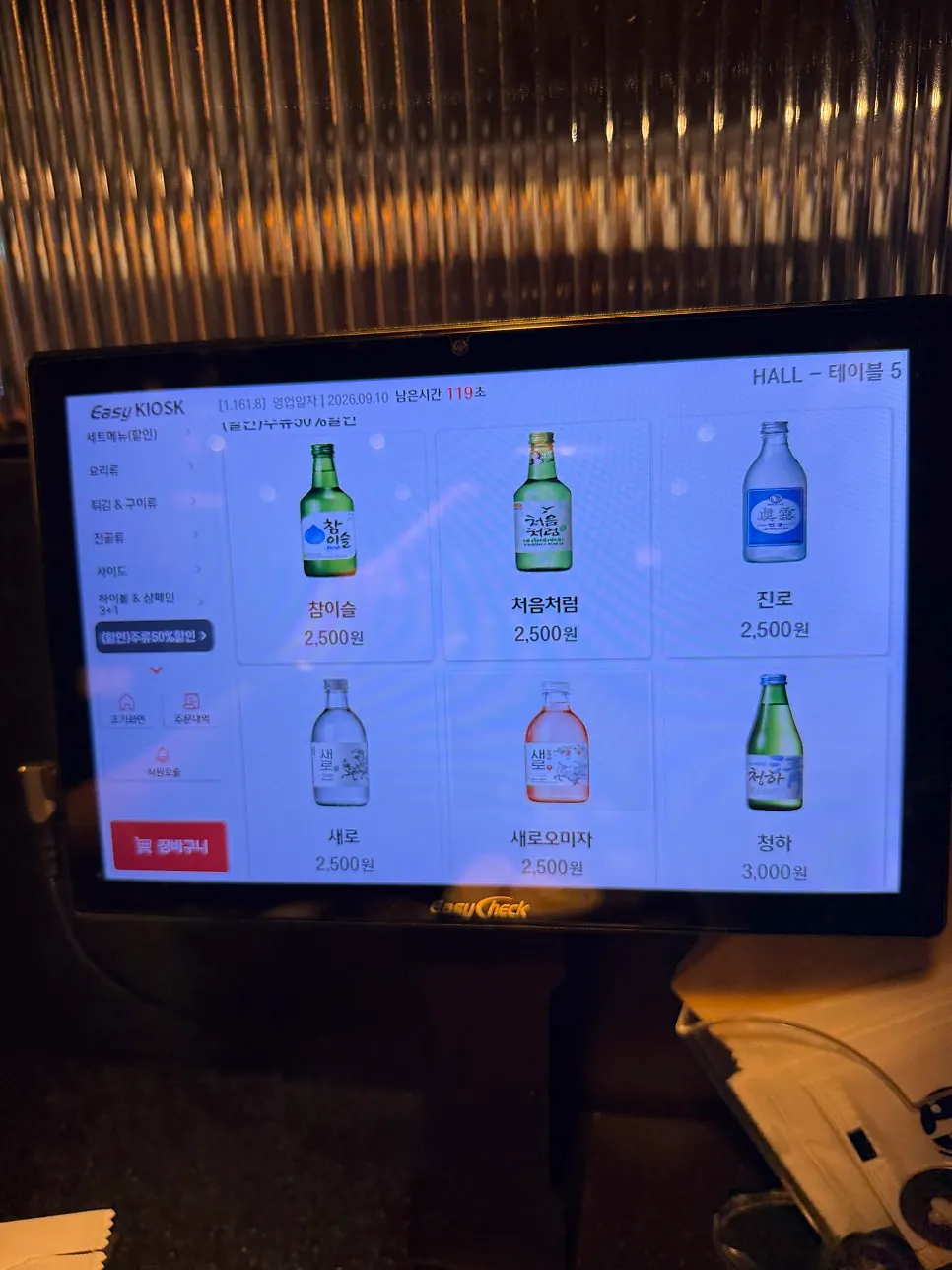 Hwieol Migeum Branch kiosk ordering screen