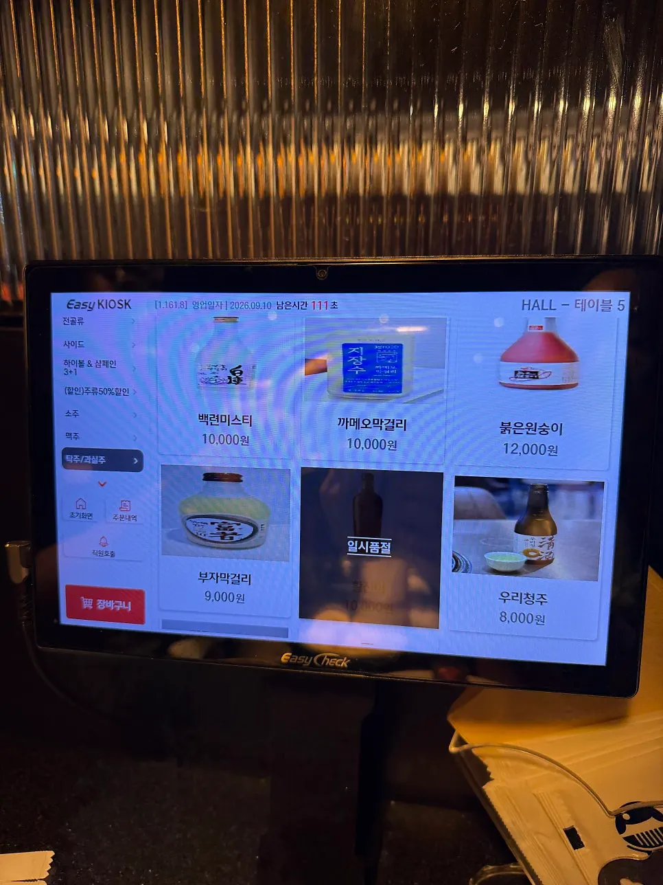 Ordering kiosk provided at every table