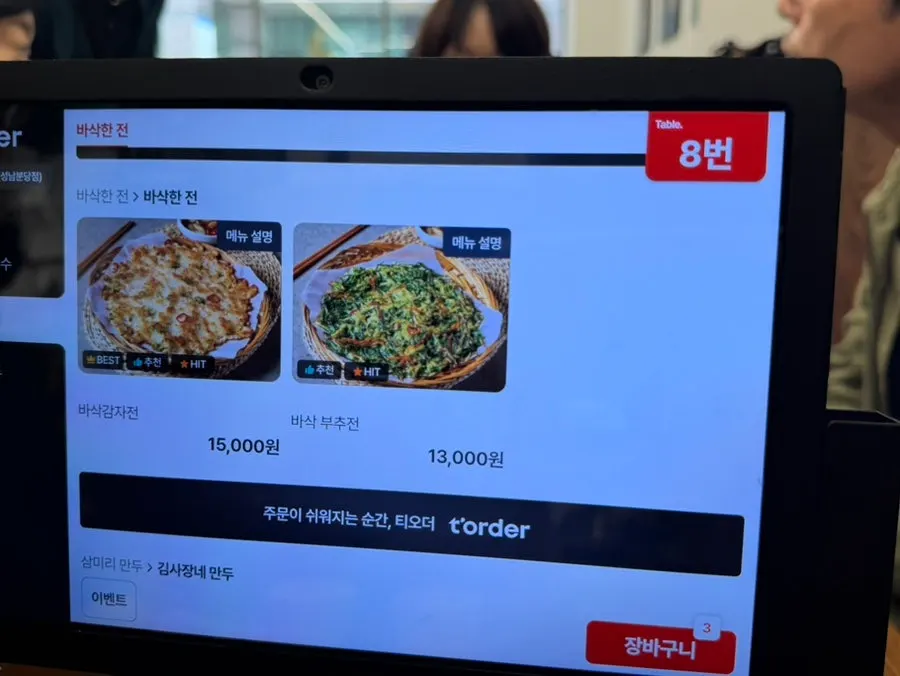 Menu board at Samiri Makguksu Migeum Branch