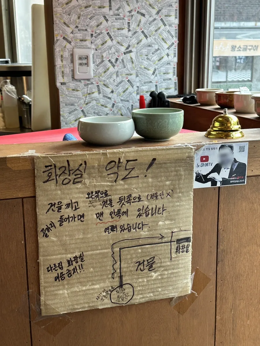 미향뭉티기 웨이팅 안내