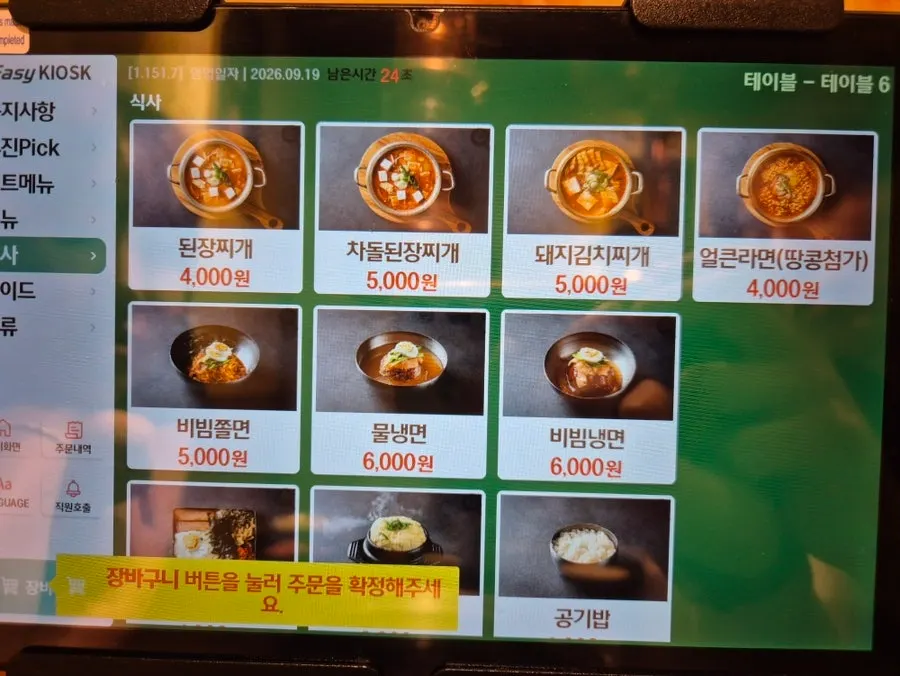Table and grill at Mijin Chuksan Sinjurye-jeom