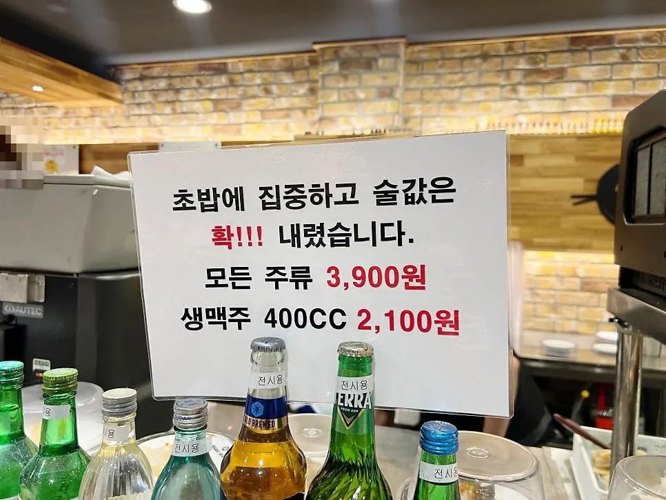 모든 주류와 생맥주 가격이 적힌 매장 안내판