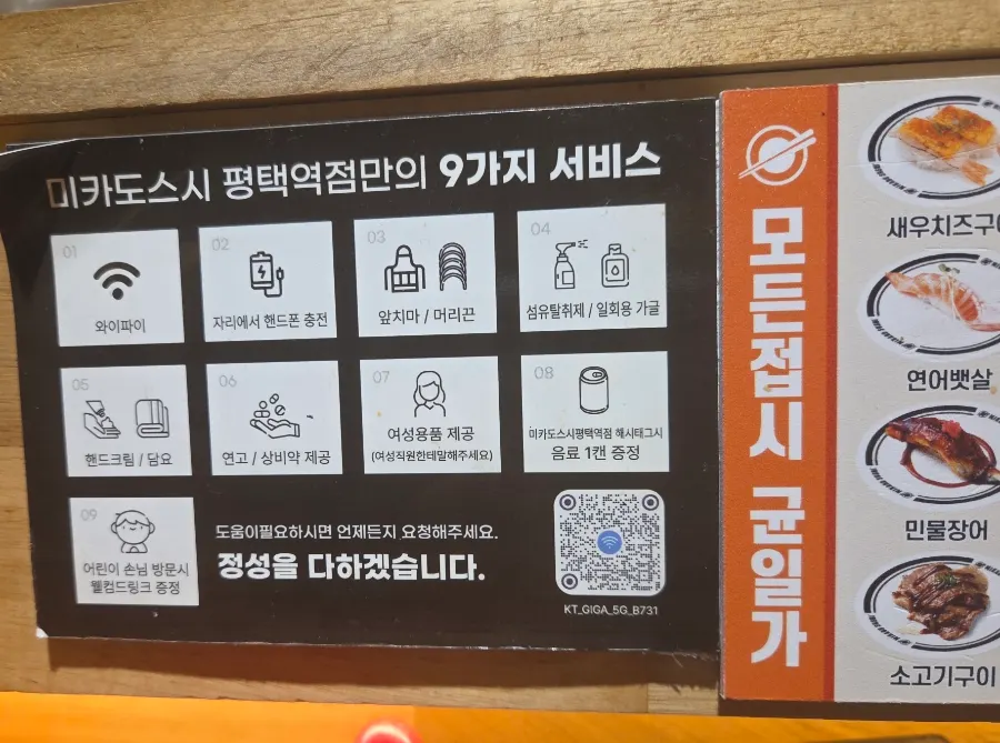 Alcohol price list posted in the restaurant