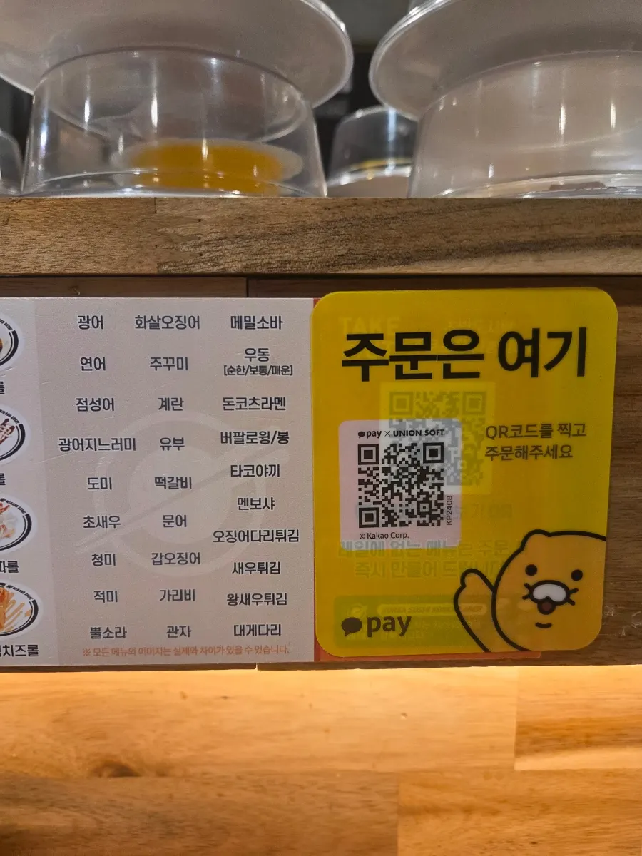 Sushi menu board and QR code on a table