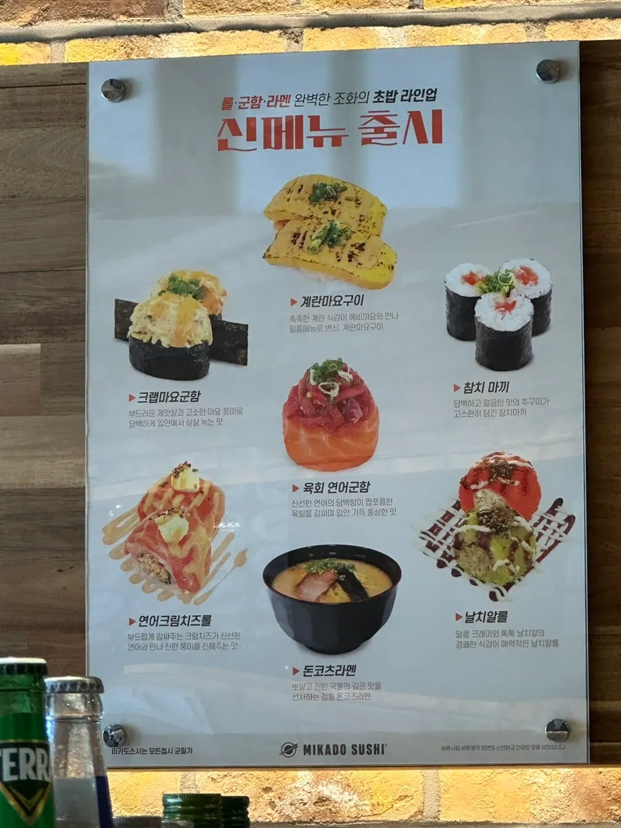 레일 위 디저트와 초밥 접시