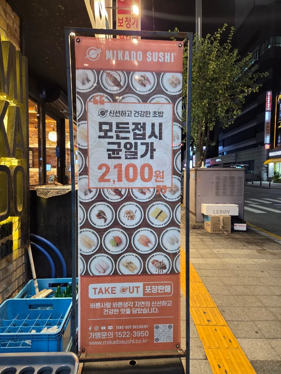 Conveyor-belt sushi with flat ₩2,100 pricing on every plate