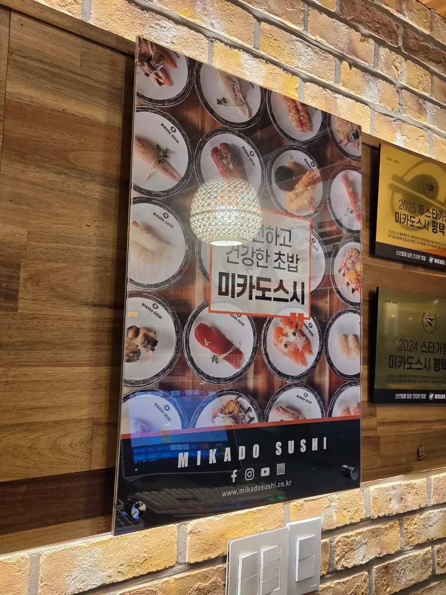 Seating and table setup at Mikado Sushi Pyeongtaek Station Branch