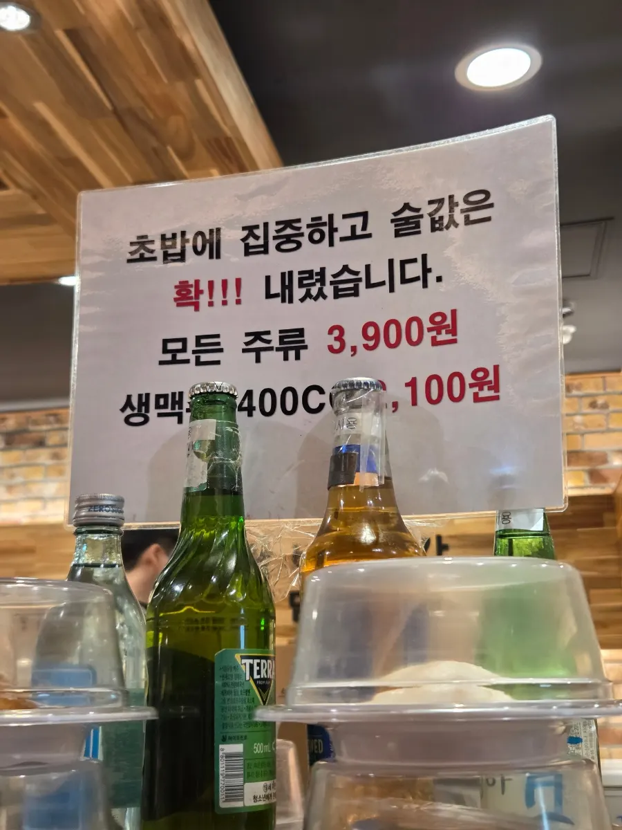 Sign showing drinks at ₩3,900 and draft beer at ₩2,900
