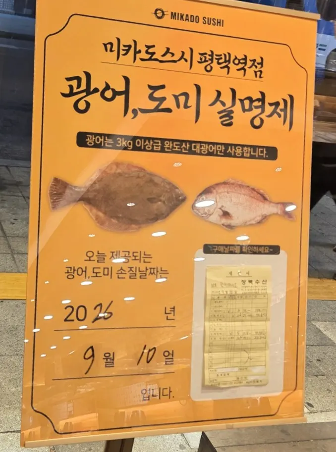 Sign showing live-fish origin disclosure information