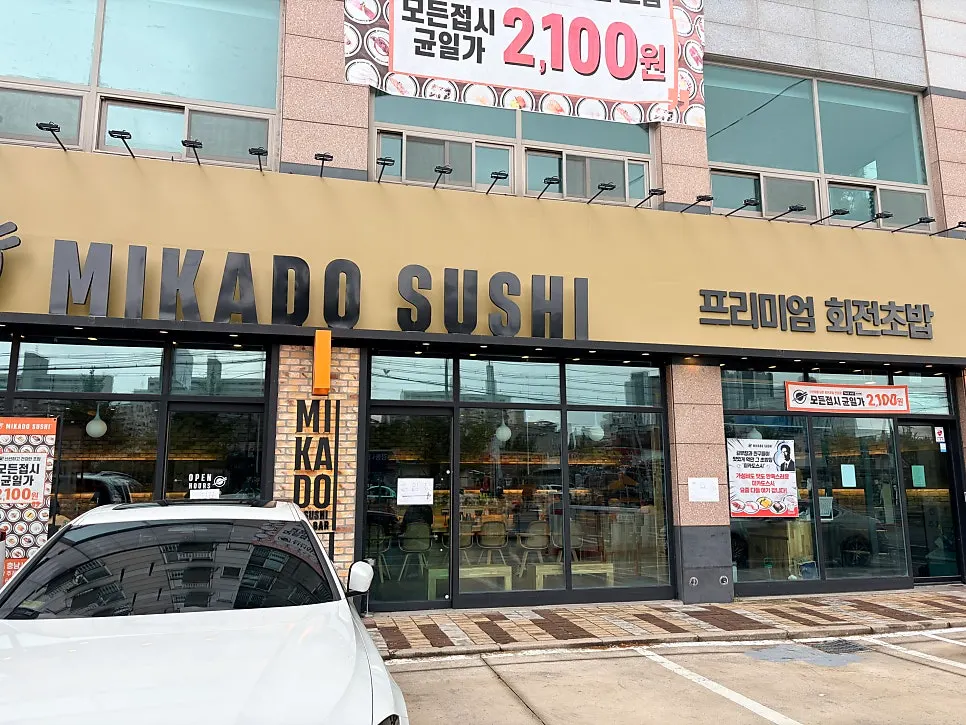 Photo from visiting Mikado Sushi Chungnam Seosan Branch