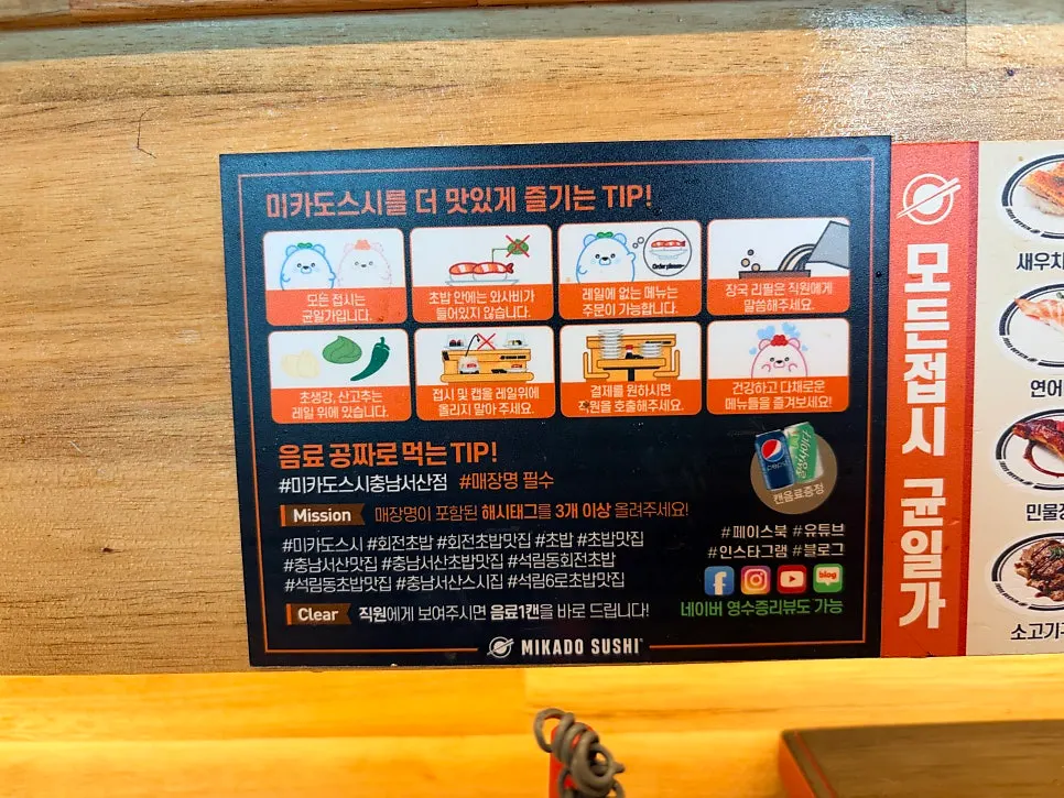 Bar table seating at the conveyor-belt sushi rail at Mikado Sushi