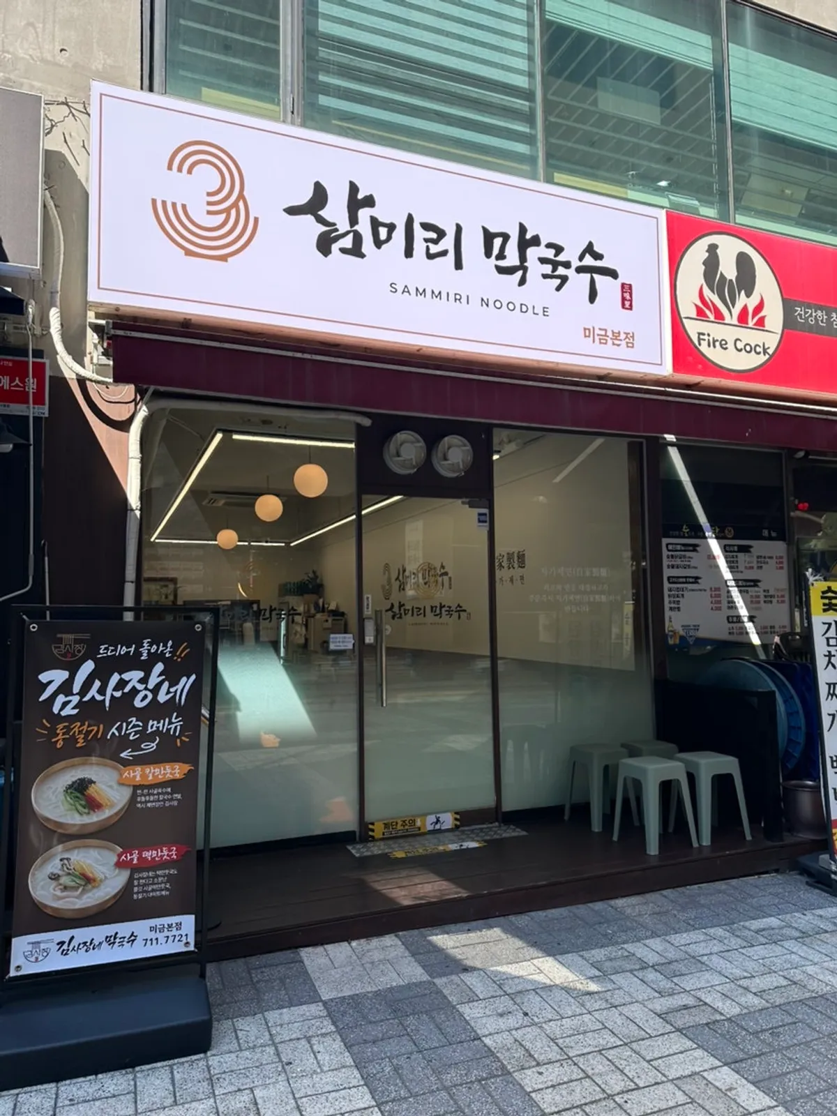 Exterior of Samiri Makguksu Migeum Branch on the first floor of The Plaza