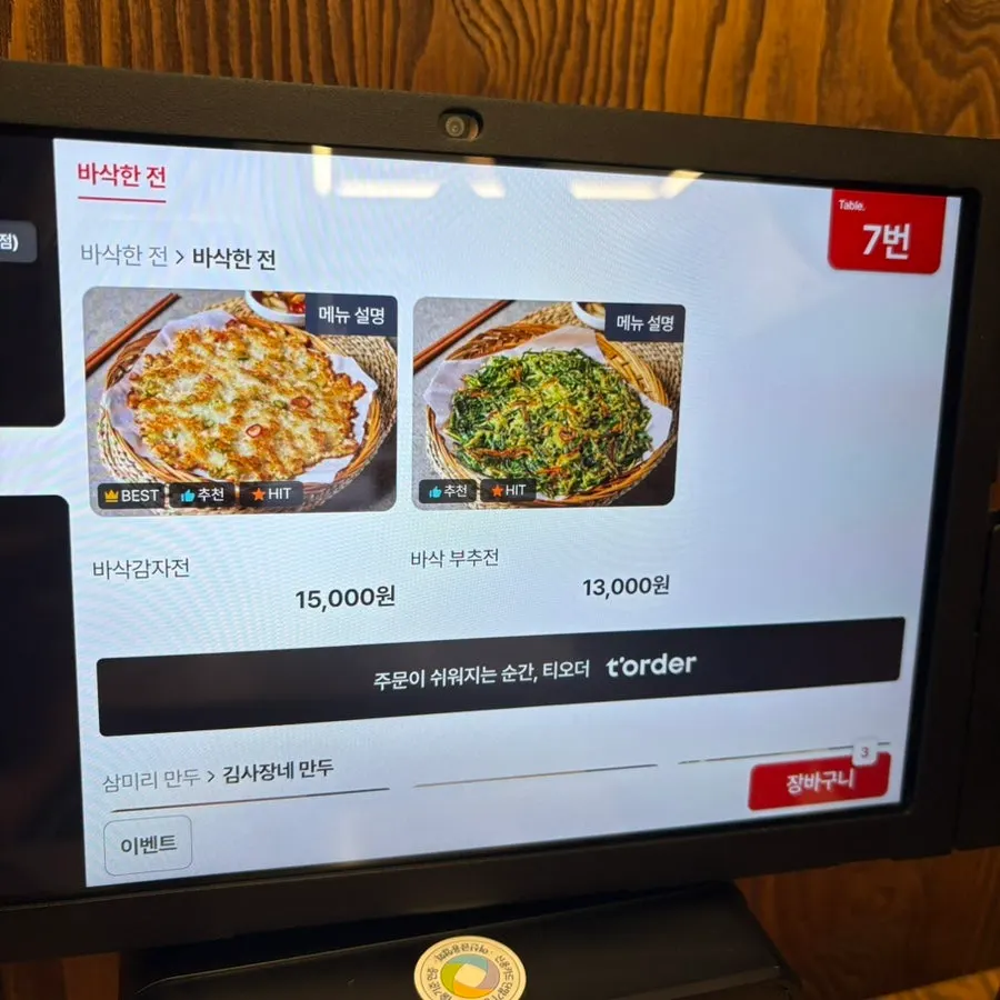 Price list for makguksu and dumpling soup dishes