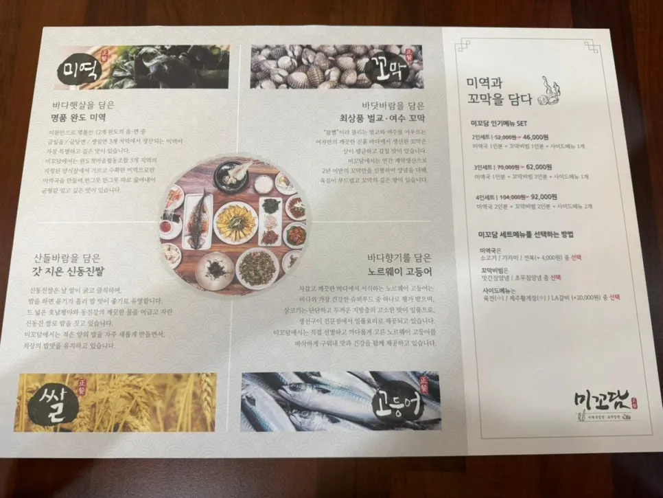 단체 모임까지 가능한 미꼬담 내부 공간