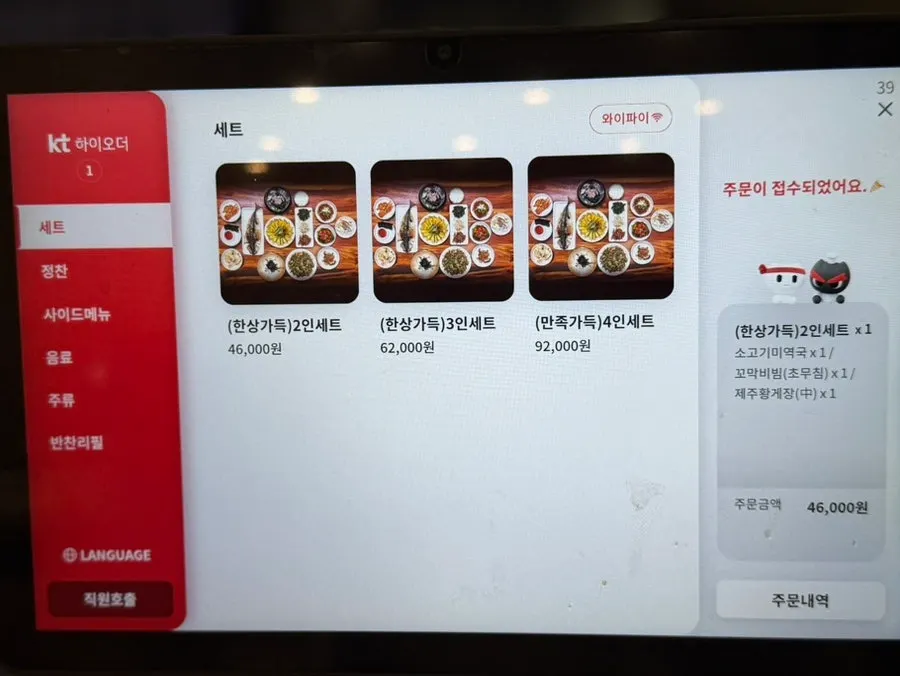 미꼬담 메뉴판