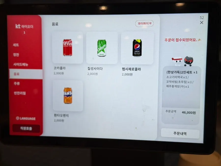 미꼬담 한상가득 세트 안내 메뉴판