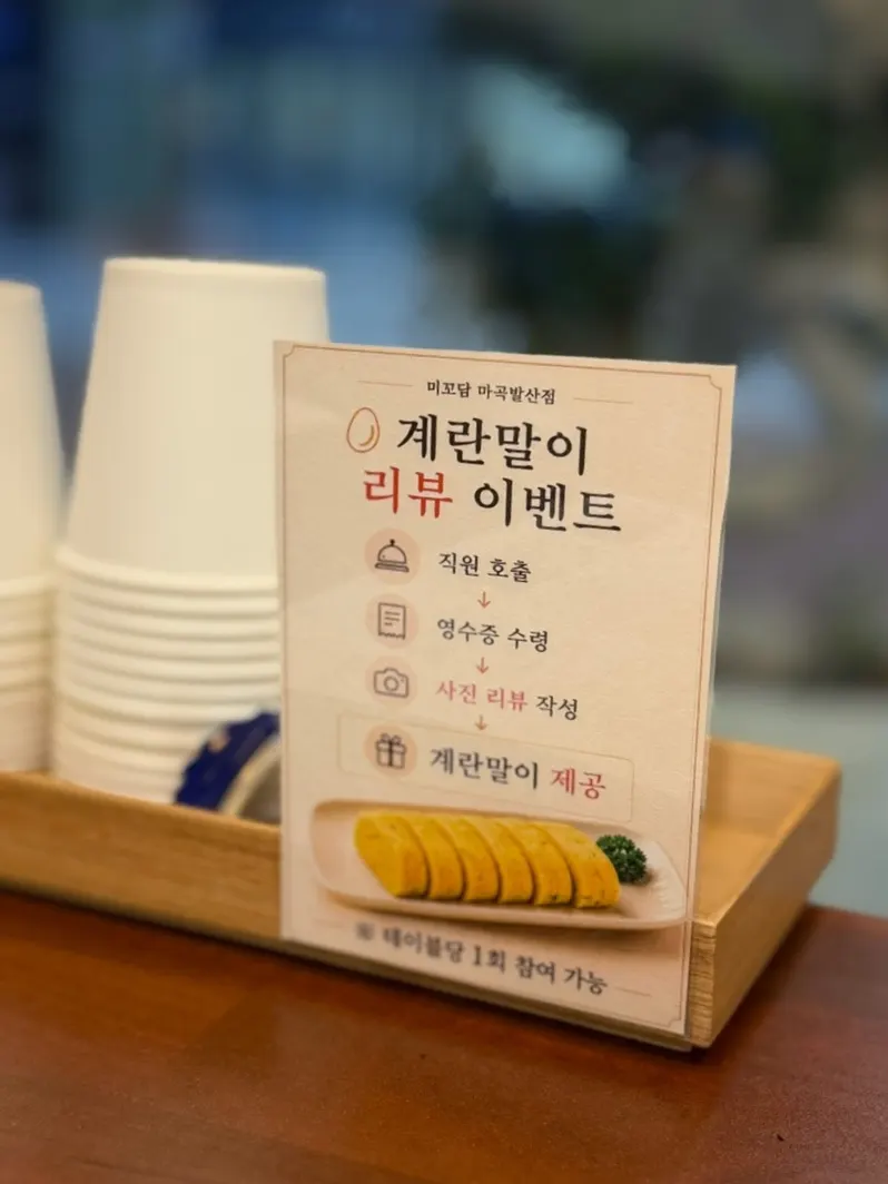 미꼬담 매장 리뷰 이벤트 안내