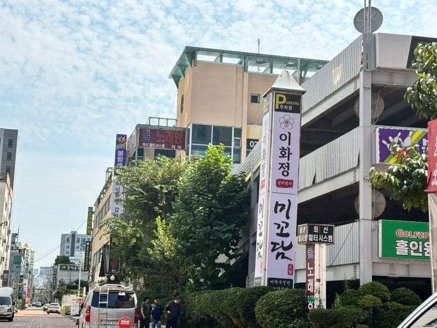 미꼬담 마곡발산점 한정식 4인세트 한상