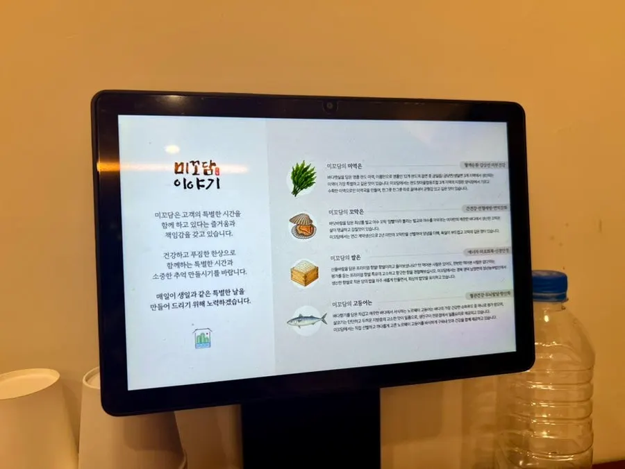 Interior with the order kiosk