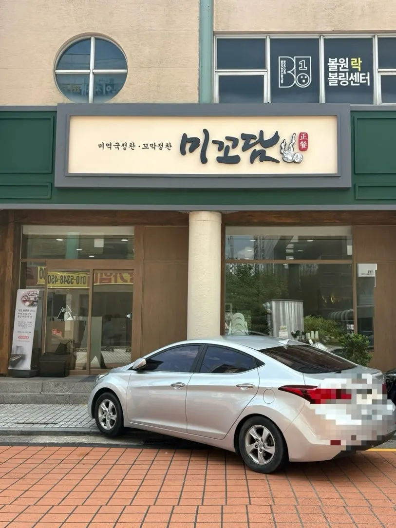 Heading to Gangseo for grandfather's birthday