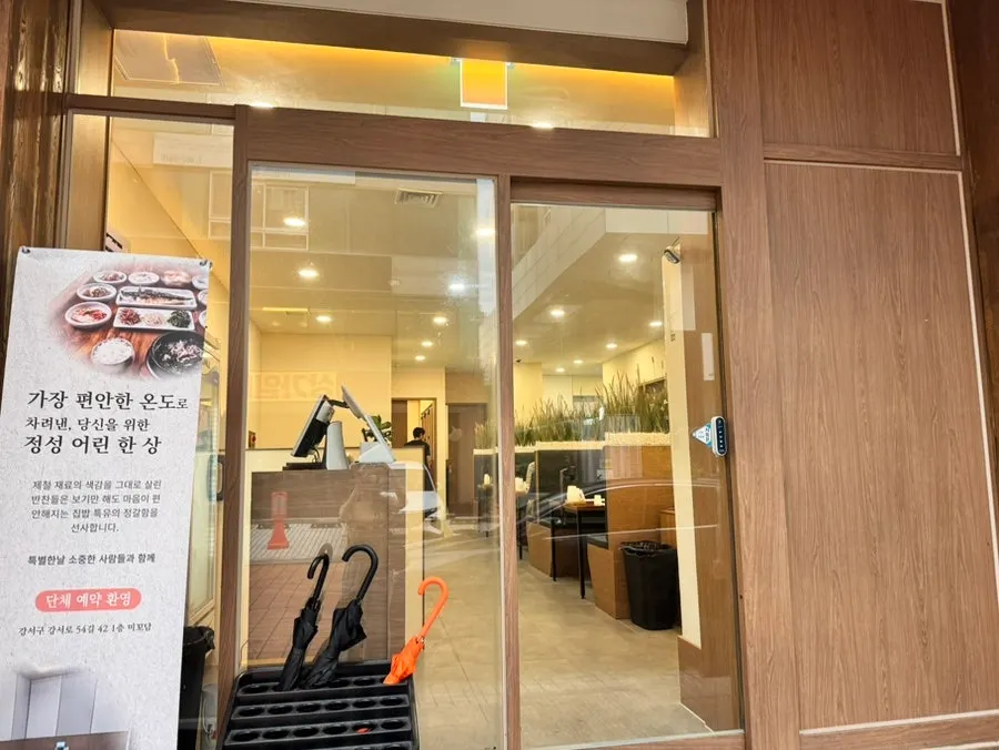 Ground-floor entrance of Mikodam Magok-Balsan Branch