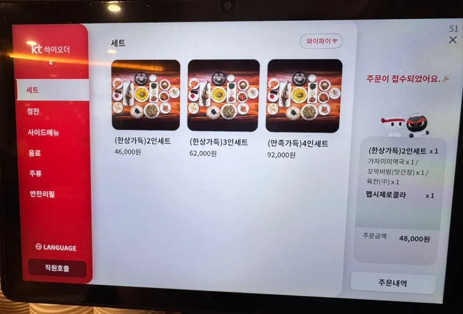 Set menu board at Mikodam Magok-Balsan Branch